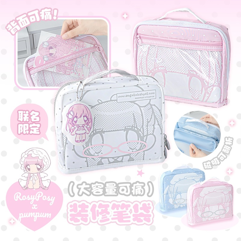 Desk Organizer - กระเป๋าดินสออนิเมะน่ารัก RosyPosy ความจุขนาดใหญ่ พับเก็บได้ โปร่งใส กระเป๋าใส่ปากกาหลายชั้น